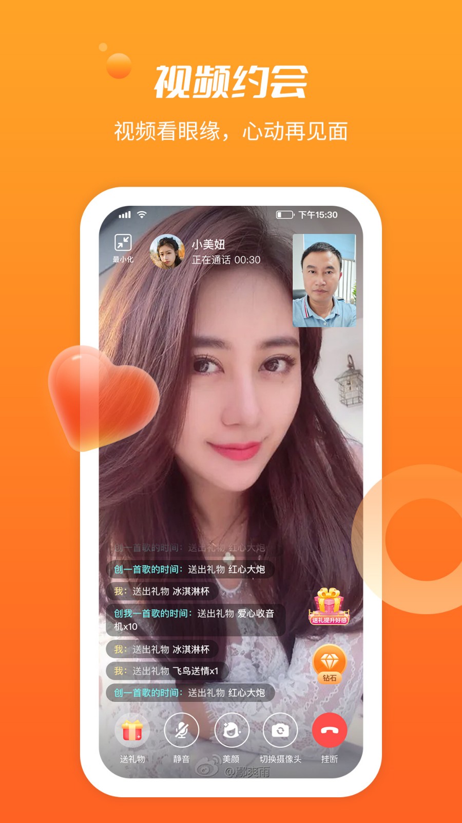 同城求缘App官方版
