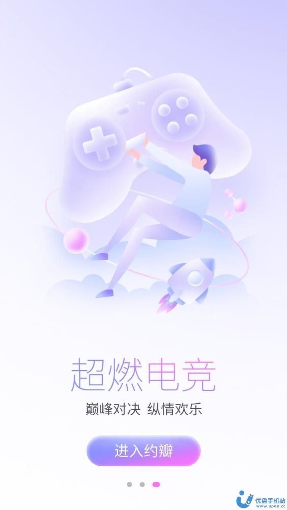 约瓣客户端