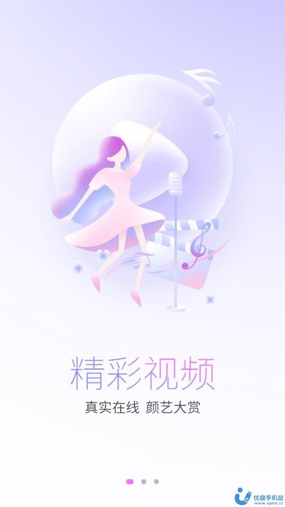 约瓣客户端