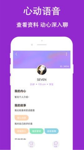 陌生爱约附近app