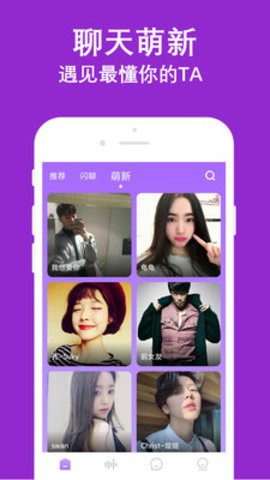 陌生爱约附近客户端