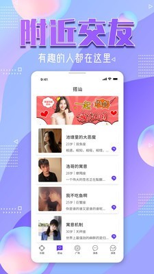 星光交友app
