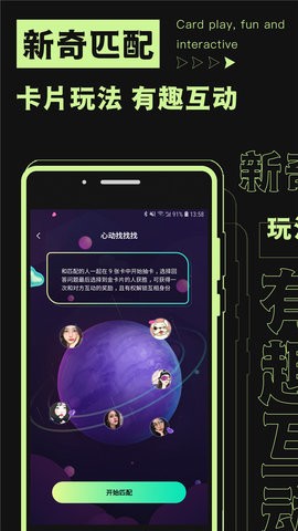 焦甜app