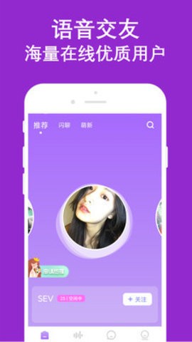陌生爱约附近客户端