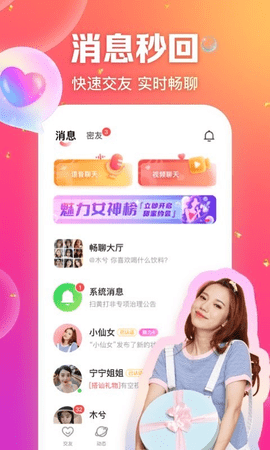 甜盐app