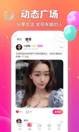 甜盐app