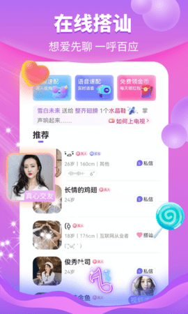花火app