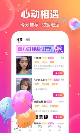 甜盐app