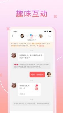 星晴客户端