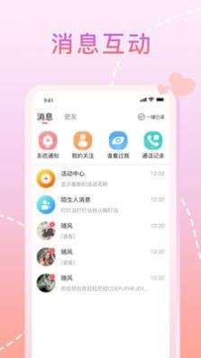 星晴客户端