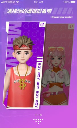 源初宇境app