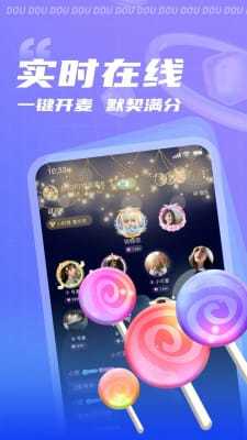 逗逗语音最新版