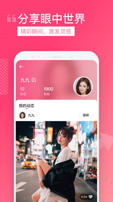 尤蜜交友app