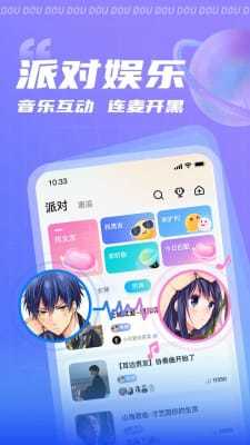 逗逗语音最新版