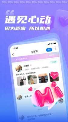 逗逗语音最新版
