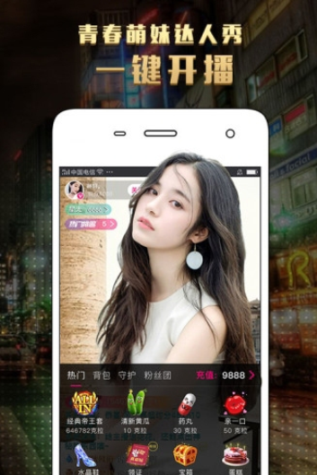 泡芙liveapp