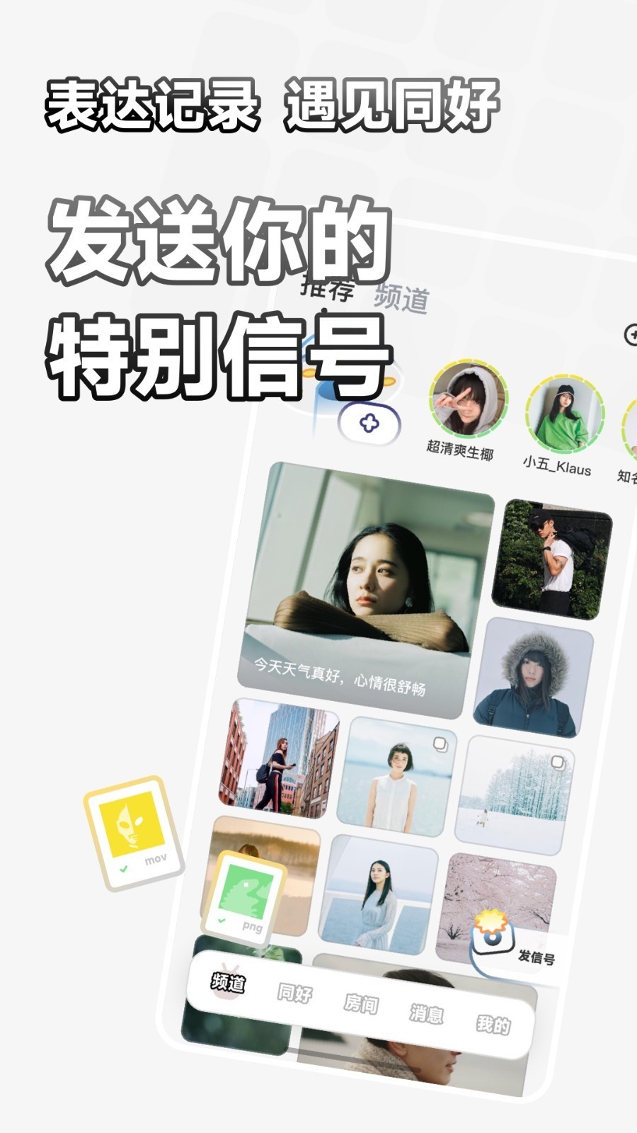 软仆聊天app