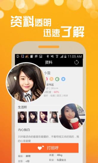 附近秒约APP