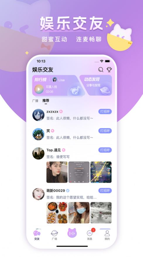 心韵语音最新版