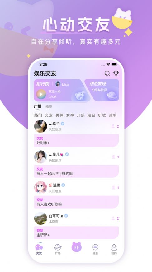 心韵语音最新版