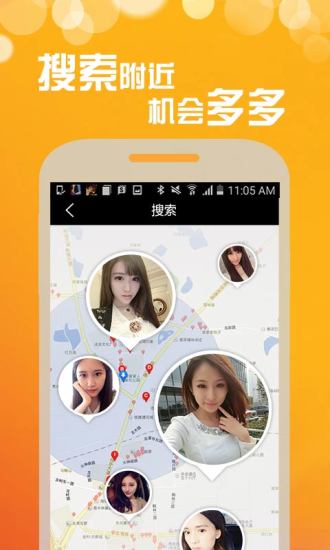 附近秒约APP