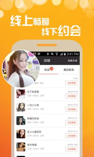 附近秒约APP