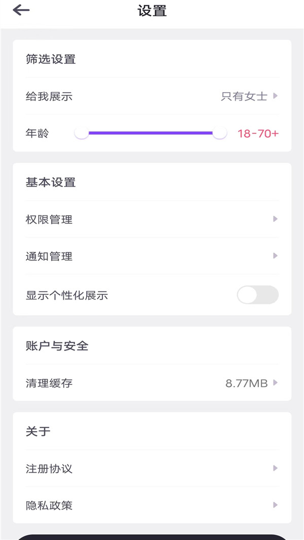 韬尘哈喽语音app