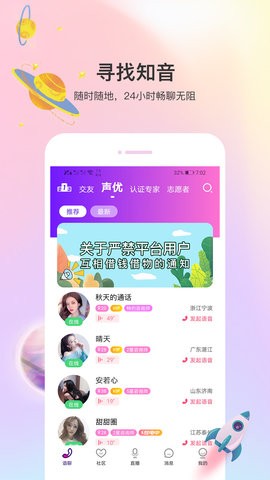 悦茶app