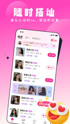 乡缘app