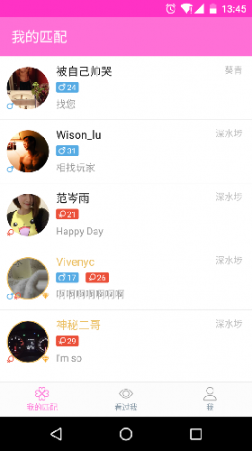 唤唤app