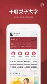千聊app