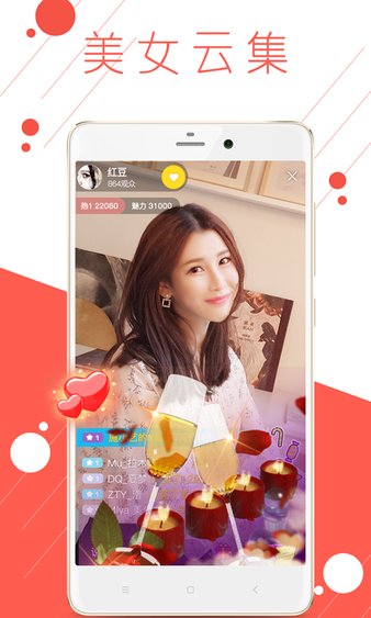 69美女直播app