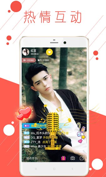 69美女直播app