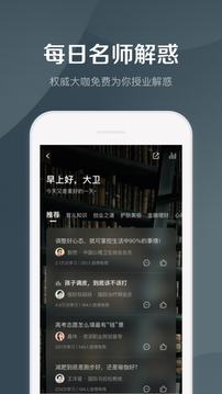 千聊app