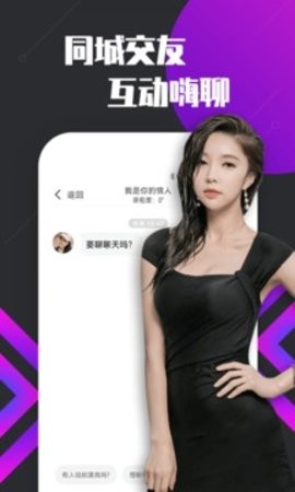 密聊视频交友app