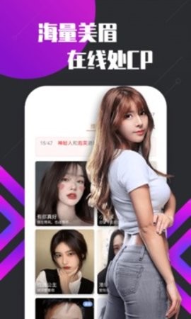 密聊视频交友app