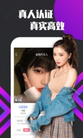密聊视频交友app