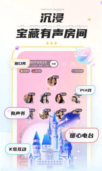 不鸽语音最新版