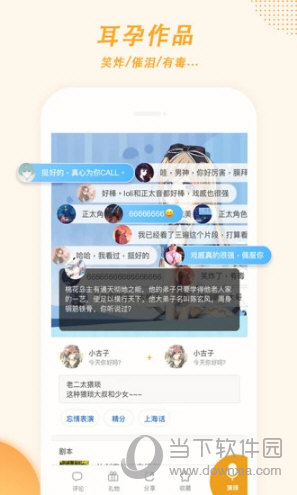麦萌对手戏app