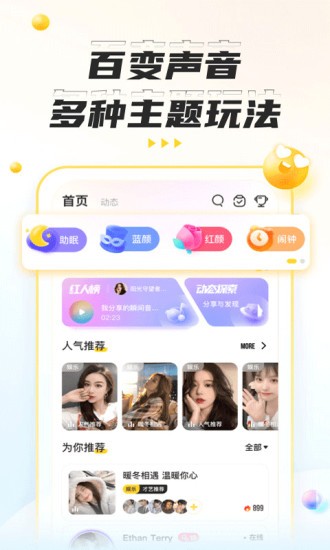 不鸽语音最新版