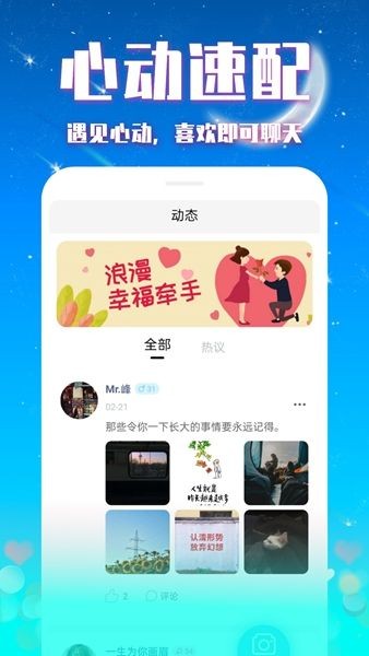 缘来交友app