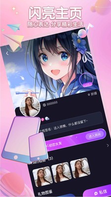 聚星派对app