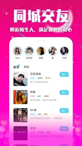 缘来交友app