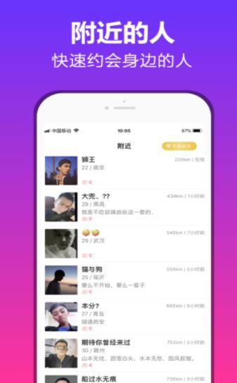 抖约app