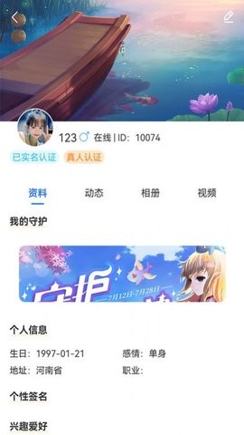 相遇交友平台app