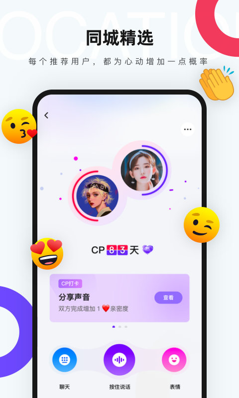 红蓝CPapp