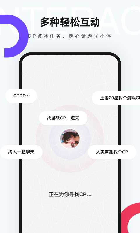 红蓝CPapp