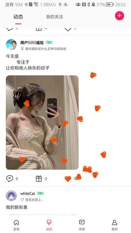 由心交友最新版