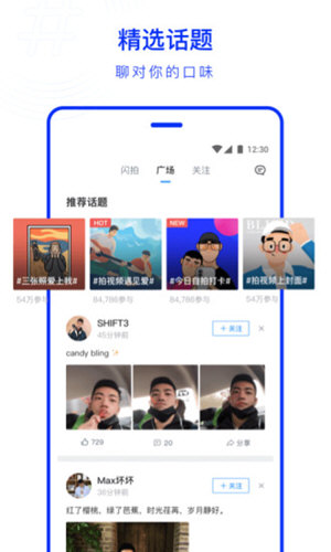blued app