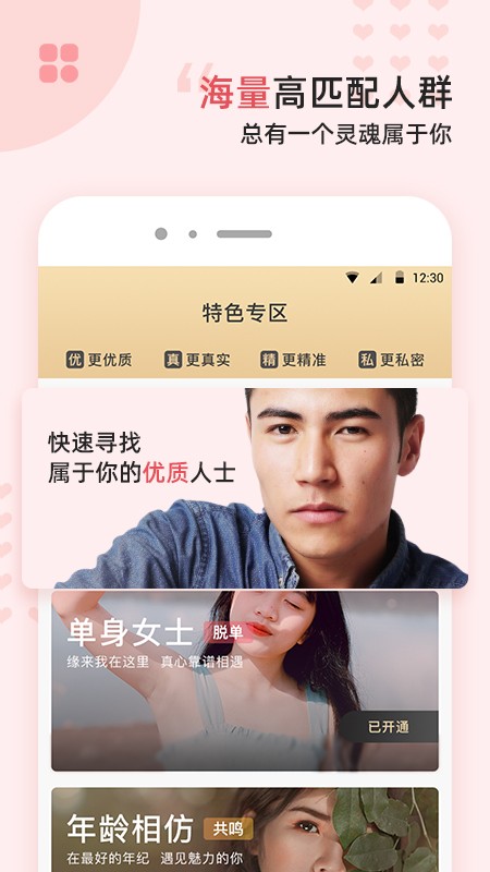 缘来客app